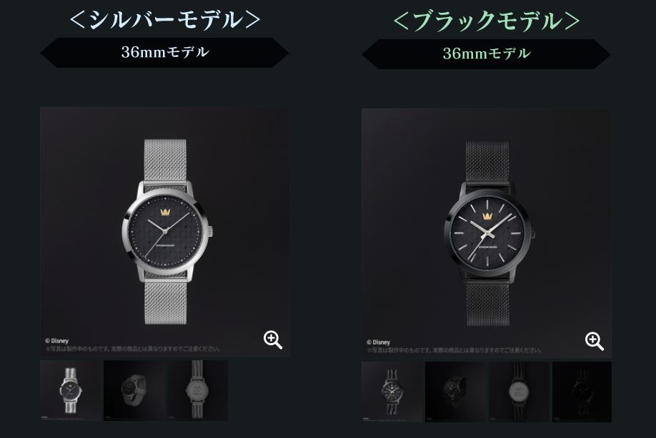 These Kingdom Hearts 20th Anniversary Watches Cost An Absolute Bomb
